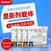 M5521cdn显影仓铁粉P5026 P518 M5526cdn 磁电英雄适用京瓷P5021cdn载体M5021cdn cdw打印复印机载体 显影剂