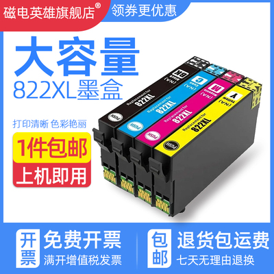 适用爱普生WF-3820 WF-3825 WF-4830 WF-4835 WF-7830 WF-7840 WF-7845 WF-7820 EC-C7000打印机822XL油墨盒