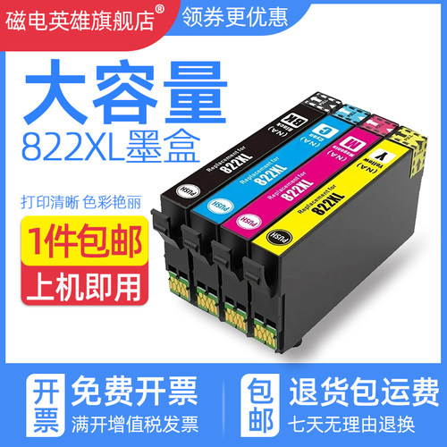 适用爱普生WF-3820 WF-3825 WF-4830 WF-4835 WF-7830 WF-7840 WF-7845 WF-7820 EC-C7000打印机822XL油墨盒
