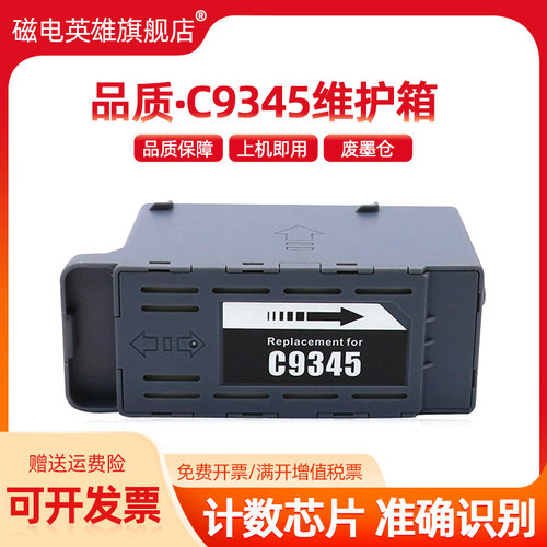 维护箱L151501516015158C9345