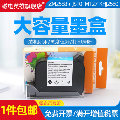 墨盒EC02BLB30B80BT-2580P