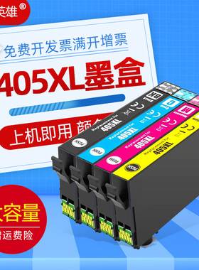 磁电英雄适用爱普生T405墨盒WF-3820DW打印机3825DWF黑色彩色墨水盒4820 4825 4830DTWF 7830 7835 7840
