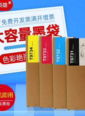 适用爱普生EPSON WF-C869Ra墨水 WF-C869Ra墨袋T9731-4 PX-7070 彩色打印机颜料墨水包WF 869墨包T9741废墨仓