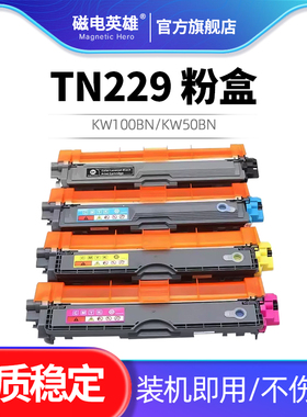适用兄弟TN229粉盒 L3780CDW L8395 L3765CDW L3720碳粉盒HL-L3280CDW L3220CW硒鼓墨