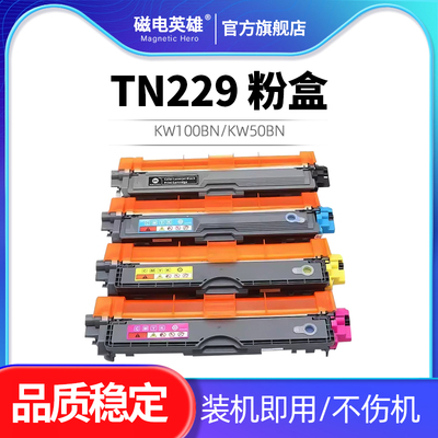 TN229粉盒L3720碳粉盒硒鼓墨