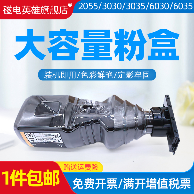 碳粉墨粉DW3030蓝粉黑粉粉筒