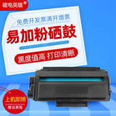 DP25N DM25N DN易加粉DT2晒鼓DP28D 磁电英雄适用得力DP28dn硒鼓DM28ADN DM28D AD激光复印打印机碳粉盒墨盒