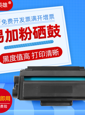 磁电英雄适用得力DP28dn硒鼓DM28ADN DP25N DM25N/DN易加粉DT2晒鼓DP28D DM28D/AD激光复印打印机碳粉盒墨盒