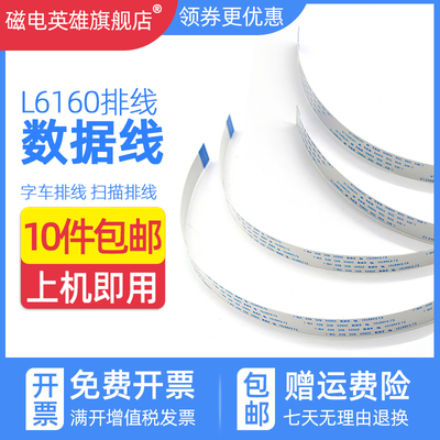 排线字车传感器排线