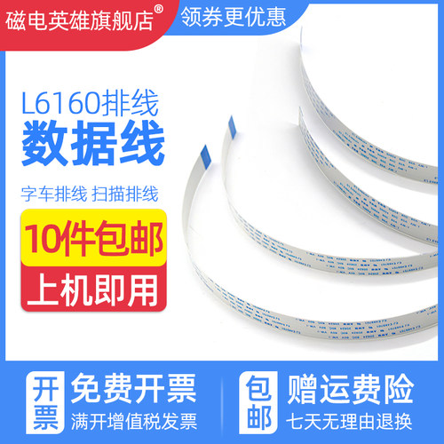 排线字车传感器排线