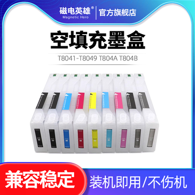 T8041填充墨盒P9000打印机