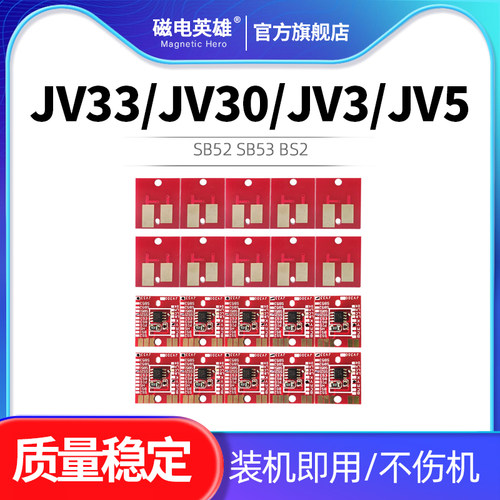 iJV33JV34JV30JV300芯片