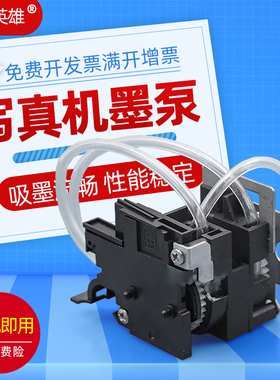 磁电英雄适用武藤Mimaki JV33 JV3 JV22户外写真机泵 幻影 罗兰fj740 sj640油性水性吸墨泵 蠕动泵