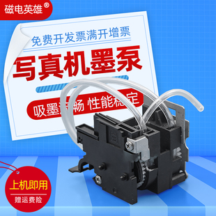 JV22户外写真机泵 JV3 幻影 罗兰fj740 蠕动泵 磁电英雄适用武藤Mimaki sj640油性水性吸墨泵 JV33