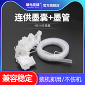 L3156 L3269 L3218 L3119 L3268 L3117 L1259连供墨囊 墨管4排6排 L3266 L3115 L3118 L3108 适用爱普生L3109