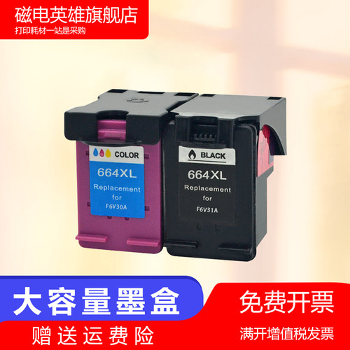 惠普激光彩色打印机油墨盒