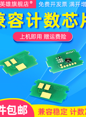 磁电英雄适用京瓷P5021cdn粉盒芯片m5521cdn p5021cdw M5521CDW芯片TK-5224 5230 5232 TK-5234兼容计数芯片