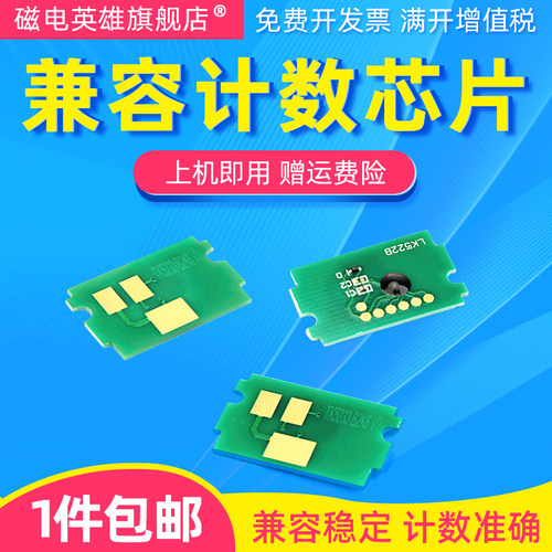 磁电英雄适用京瓷P5021cdn粉盒芯片m5521cdn p5021cdw M5521CDW芯片TK-5224 5230 5232 TK-5234兼容计数芯片