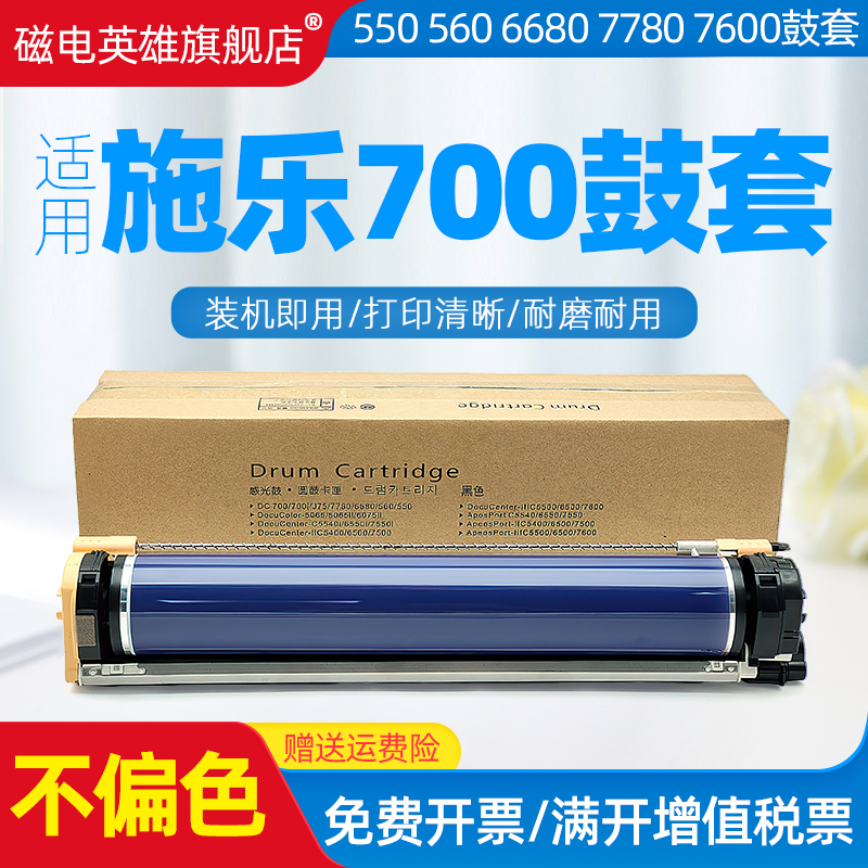 感光鼓250252260鼓套组件