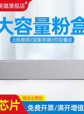 磁电英雄适用惠普W1002YC粉盒黑色硒鼓适用HP LASERJET MFP M72625dn打印机M72630dn复印机72625粉盒 墨粉盒