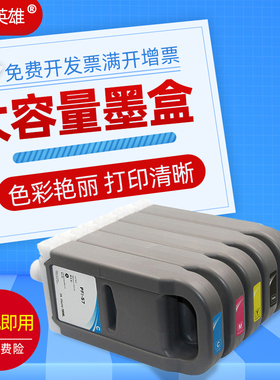 适用佳能Canon iPF 8400 9400 8410S 9410s 大幅面喷墨绘图仪706墨盒打印机耗材ipf-706墨盒墨水非原装油墨水