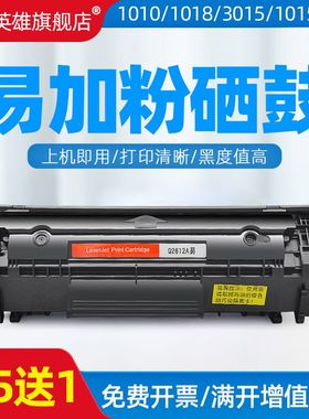 磁电英雄适用惠普Q5911A硒鼓HP LaserJet 1020 plus黑白激光打印机硒鼓CC418A墨盒CC466A晒鼓碳粉盒1020墨粉