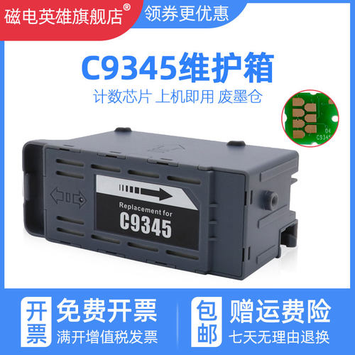 ST-C8000ST-C80009345维护箱