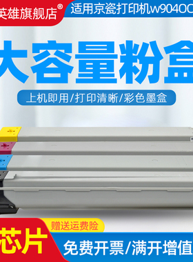 磁电英雄适用惠普77830粉盒E77830Z/DN E77822DN 77822Z碳粉E77825DN墨盒E77825Z打印复印机粉盒9190粉盒9040