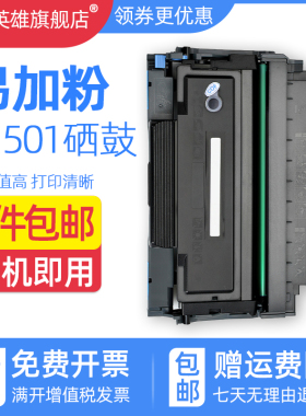 磁电英雄适用晨光AE918L3粉盒AEQ918L4 AEQ918K0 AEQ918L2墨盒AEQ918L1 AEQ918L5硒鼓T1501 MGD1501晒鼓鼓架