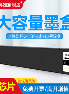 适用EPSON爱普生T6713维护箱WF-C17590a WF-M20590a打印机WF-20750a C21000a 20600 C21000废墨仓T04Q1墨水盒
