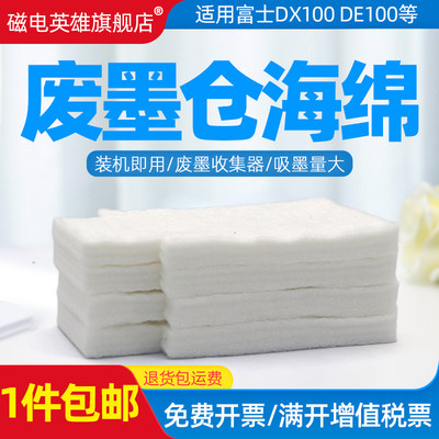 墨盒海绵100吸墨量大