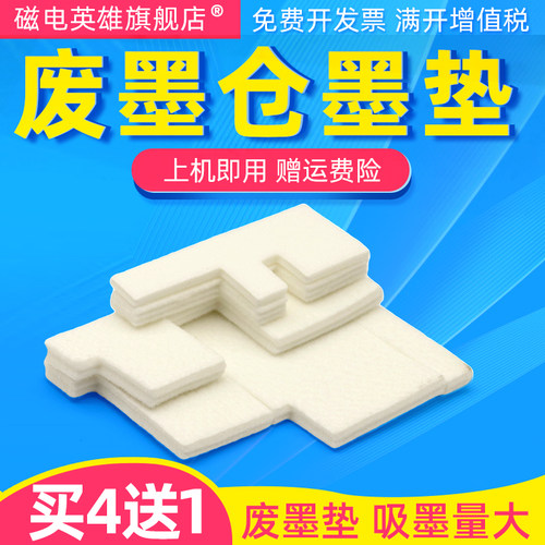 海绵垫代码5B00/5B01/2