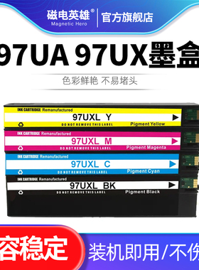 兼容惠普97U 97UX 975A 973A 972A墨盒HP 477dw/dn/s 577dw/z 352dw 377dw/dn 452dw/dn P55250d打印机