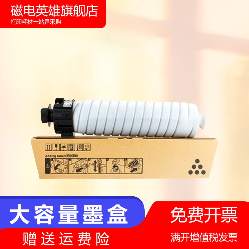 磁电英雄适用方正FT3240S粉盒Founder FR3240 FR3250复印机碳粉FT3240S激光打印机硒鼓 方正3240S多功能打印