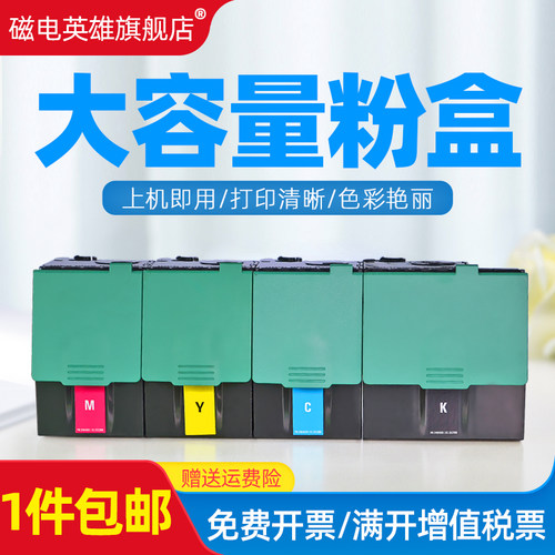 磁电英雄适用奔图CM7115DN粉盒CP2510DN 2500DN 5515DN 2515DN粉盒5165DN CM7000PDN打印机硒鼓墨盒350/5粉盒