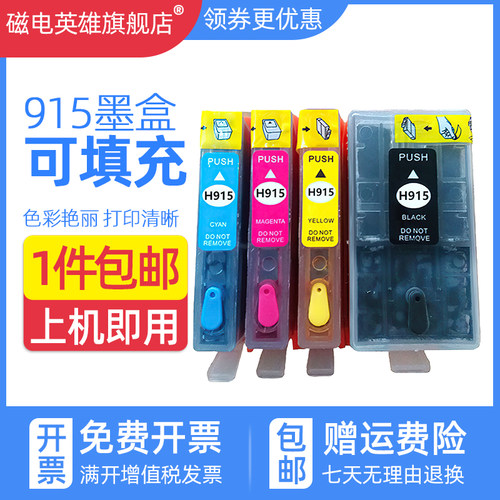 连供油墨盒易加墨大容量