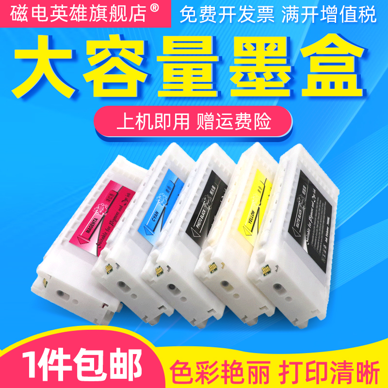 纺织F2000彩色墨盒