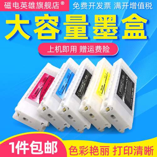 纺织F2000彩色墨盒