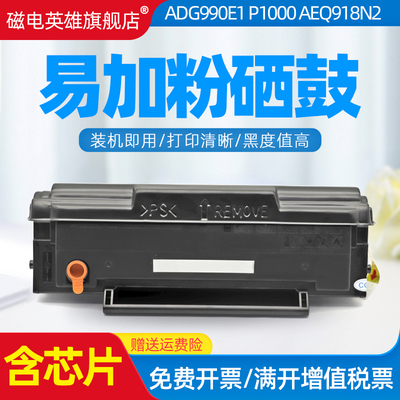 MG1000粉盒MG1600墨盒晒鼓