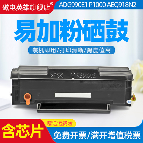 MG1000粉盒MG1600墨盒晒鼓