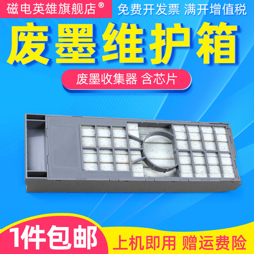 解码器磁电英雄维护箱D880P800