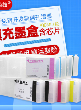 磁电英雄适用爱普生7908连供打印机墨水盒stylus pro 9908/7900/9900/9890 7910/9910/9710/7710填充墨盒6371