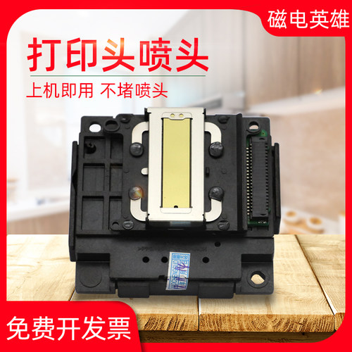 适用爱普生L3218/L1218/L1258/L3258/L3269/L5190/L5290L3250喷头L4268 L4263 L3251 L3219 L5198L4266打印头