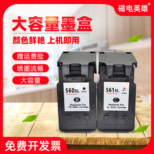 大容量墨盒，易加墨
