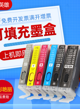 磁电英雄适用佳能MG3640填充墨盒PGI450可加墨MG5440 5540 6440 7140 IP7240 MX924 6540打印机连供墨盒451