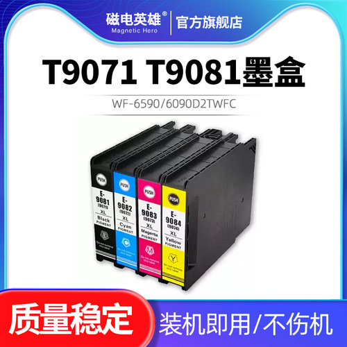 T9071T9081墨盒WF-6590打印机