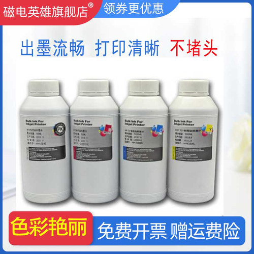 Hp45墨盒墨仓式可加墨水