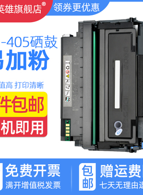 磁电英雄适用奔图P3370DN粉盒M6705DN M6863FDN M7106DN M7205FDN打印机硒鼓墨盒TO-405晒鼓感光鼓组件