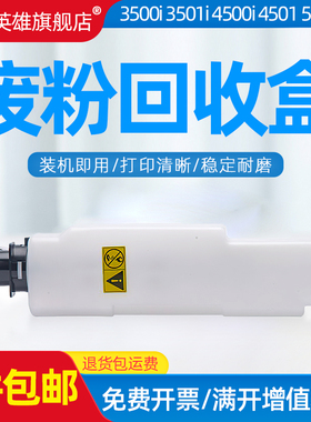 磁电英雄适用京瓷WT-860废粉仓3500i 3501i废粉盒4500i 4501i 5500i 5501i 3050ci 3051ci 3550ci废粉回收盒