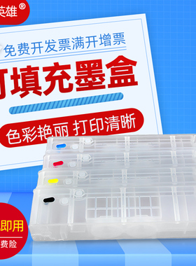 磁电英雄适用惠普477dw 552dw填充墨盒577dw 452dw 377dw连供彩色墨水P55250dw 57750DW打印机填充空墨盒975